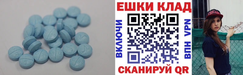Экстази 250 мг  Буйнакск 