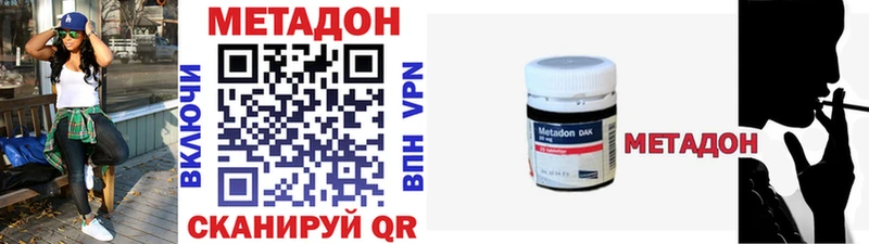 Метадон кристалл  Буйнакск 